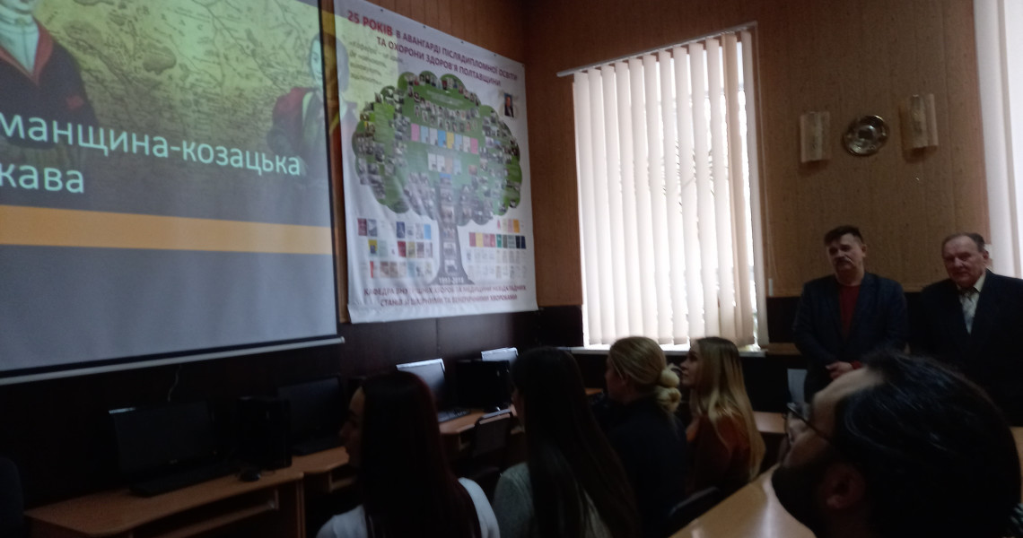 Відбулася цікава зустріч з істориком-науковцем: враження / Engrossing meeting with a historian-researcher took place: impressions