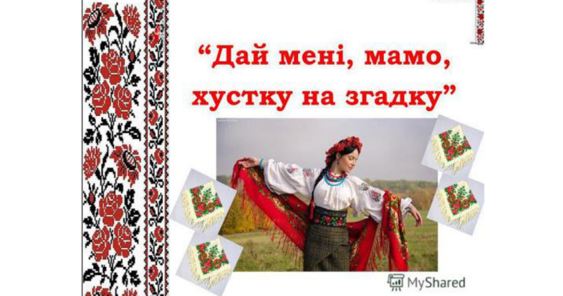 До 30-річчя кафедри українознавства та гуманітарної підготовки ЗВО ПДМУ сегмент історії: українські обереги - в молодих серцях.