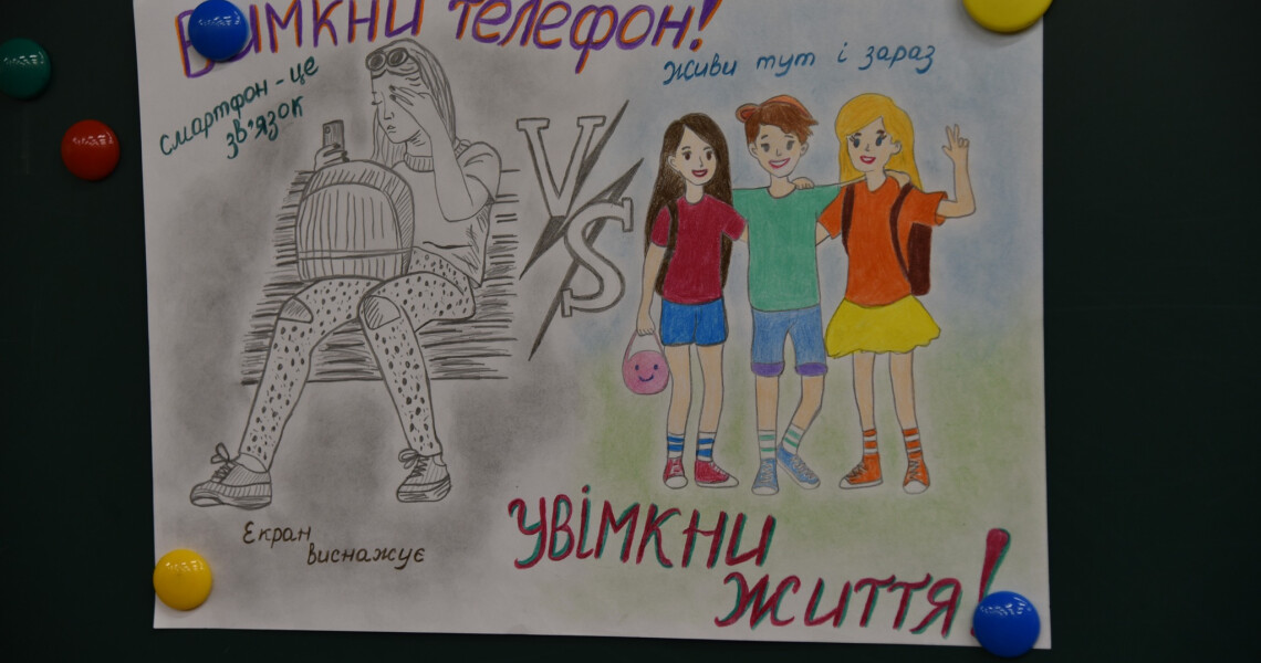 Спільними кроками – до здорового довкілля та добробуту нації / Joint steps towards a healthy environment and the well-being of the nation