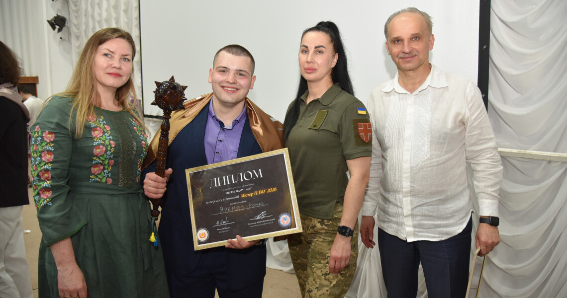 Ювілейний конкурс «Містер ПДМУ 2026»: університет обрав переможця / Jubilee Contest “Mr. PSMU 2026”: The University Chose Winner