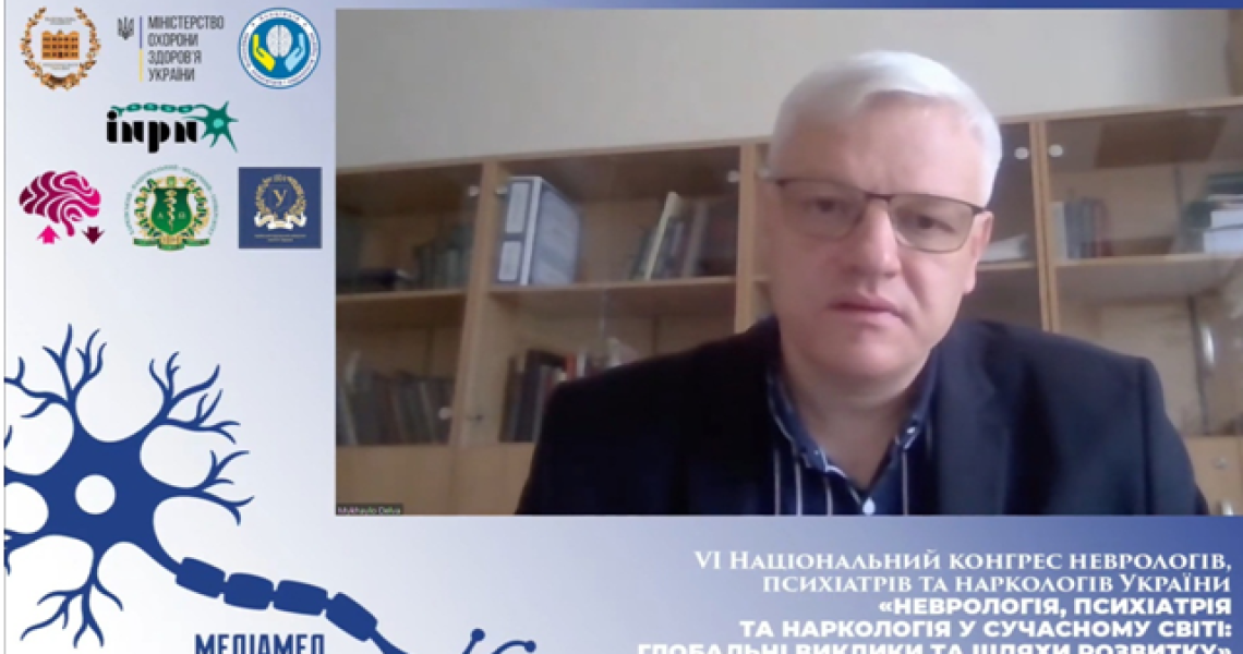 На VI Міжнародному конгресі неврологів, психіатрів та наркологів України неврологів Полтавщини представляв професор ЗВО ПДМУ