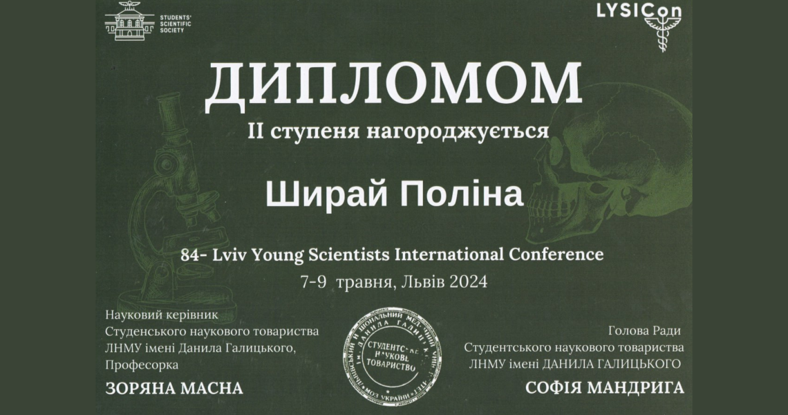 Доповідь науковця ПДМУ отримала визнання / PSMU scientist's report won recognition
