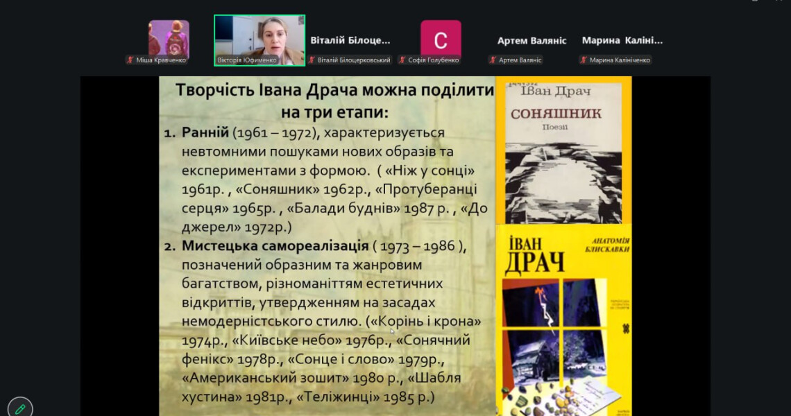 Еліта гуртується в часи випробувань: у ПДМУ відзначили 90-річчя Івана Драча