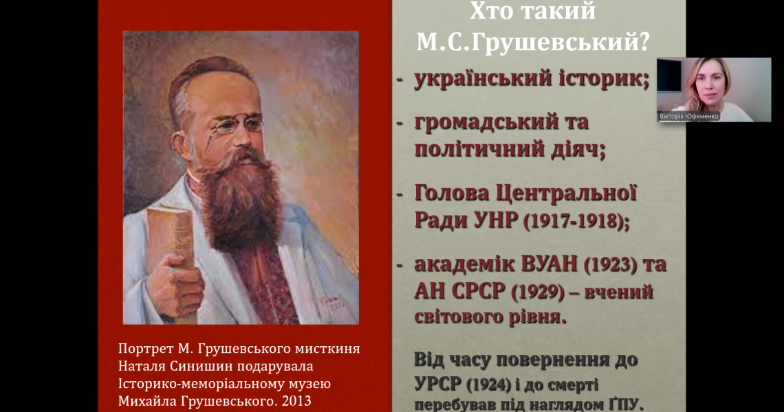 Мультимедійний лекторій «Великий українець»: у ПДМУ вивчали постать Михайла Грушевського / Multimedia Lecture “A Great Ukrainian”: PSMU Students Explore the Legacy of Mykhailo Hrushevsky