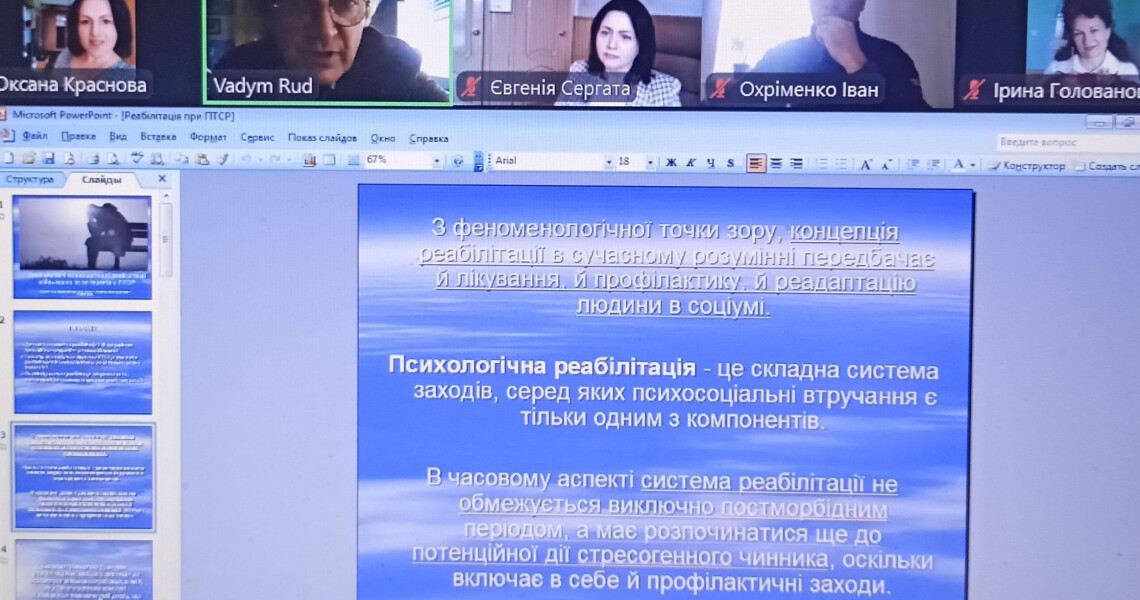 Медична реабілітація в Україні: подробиці одної конференції / Medical Rehabilitation in Ukraine: Highlights from a Conference