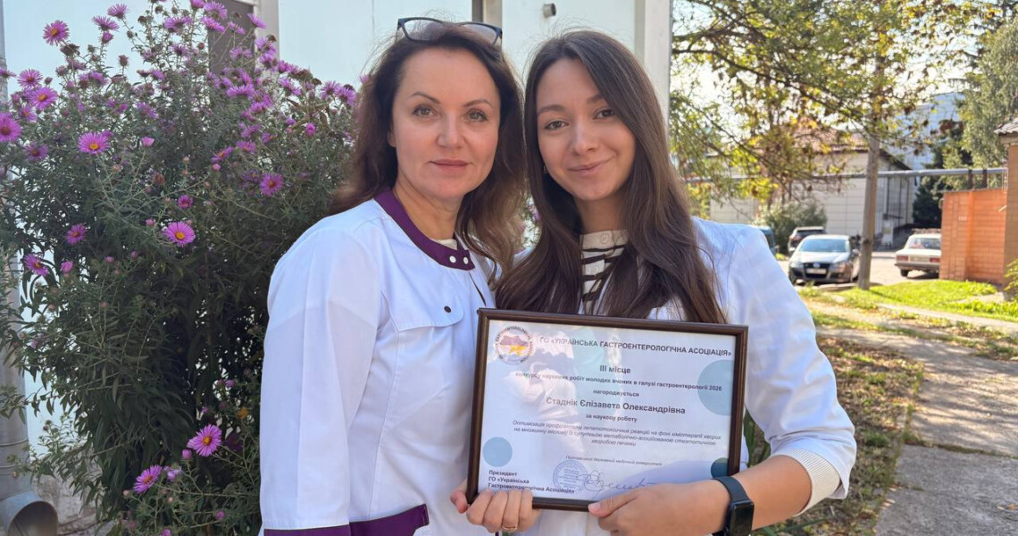 Аспірантка ПДМУ – призерка конкурсу наукових робіт Української гастроентерологічної асоціації