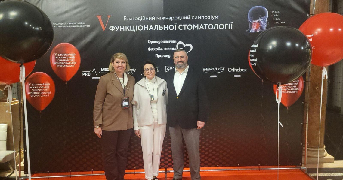 Симпозіум функціональної стоматології: підсумки / Functional Dentistry Symposium: Highlights