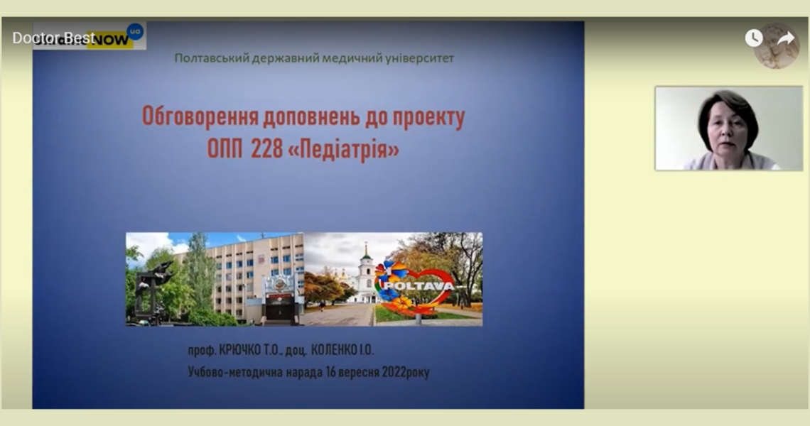 Всеукраїнська науково-практична конференція «Актуальні питання педіатрії»