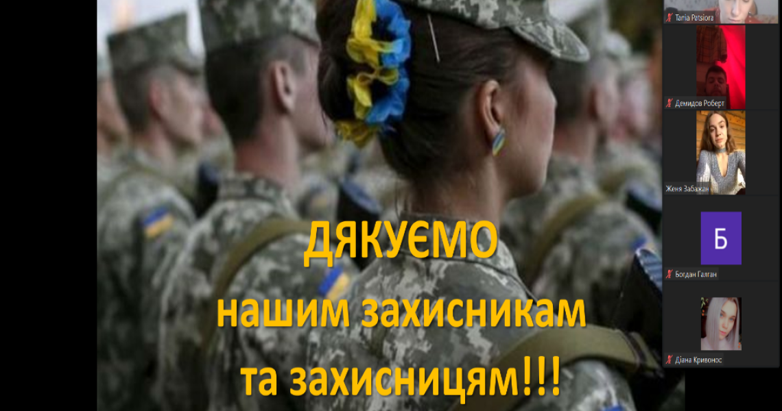 "Козацькому роду немає переводу": актуальність теми на вістрі університетського сьогодення