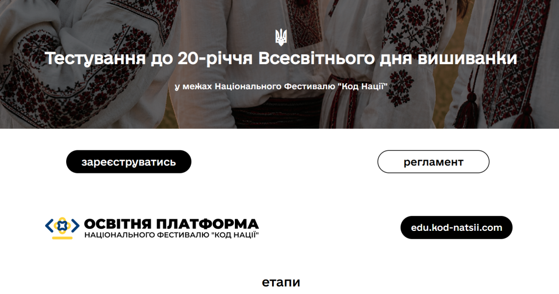 Ініціатива, що поєднує знання, культуру та підтримку України запрошує до участі / Initiative That Combines Knowledge, Culture, And Support For Ukraine Invites Participation