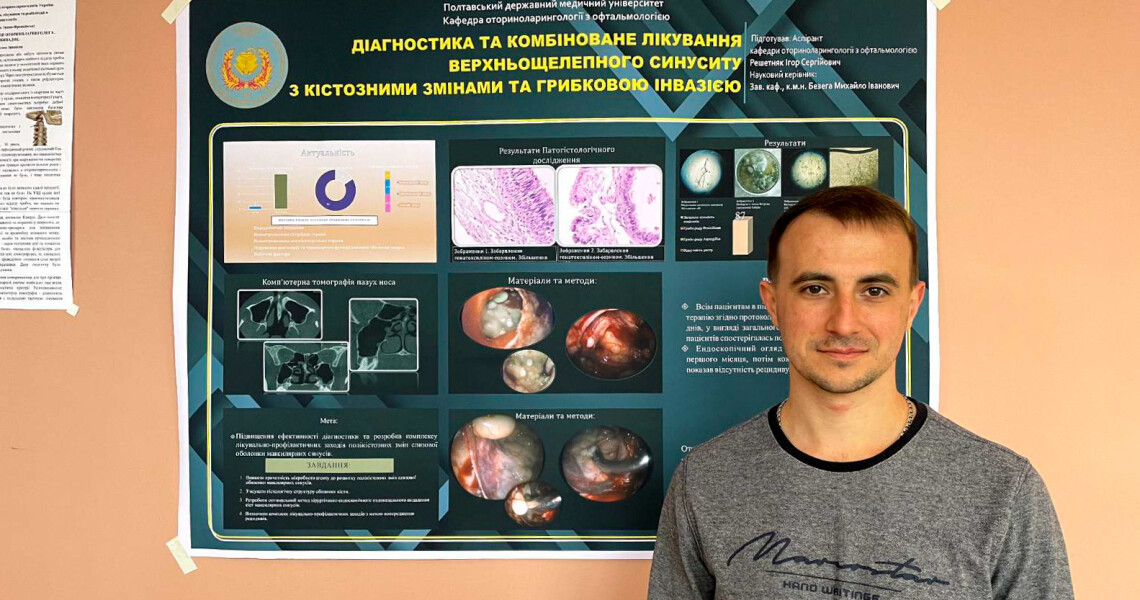 Результати власних досліджень представили науковці ПДМУ / PSMU Scientists Present Results of Their Research