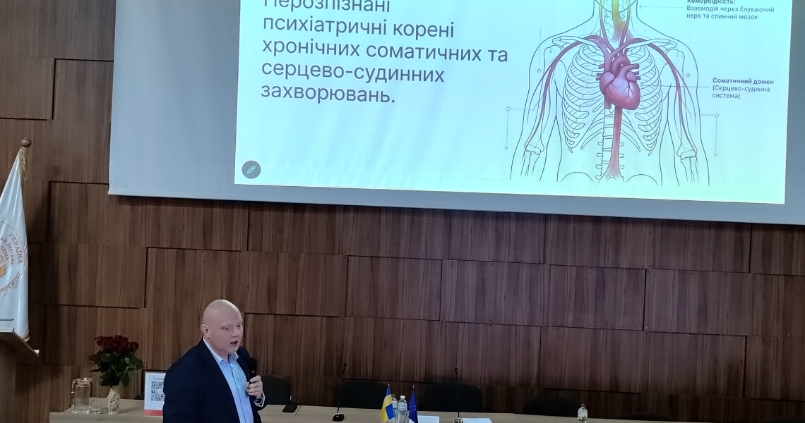 У ПДМУ відбулася Всеукраїнська науково-практична конференція, присвячена проблемам коморбідності та ментального благополуччя