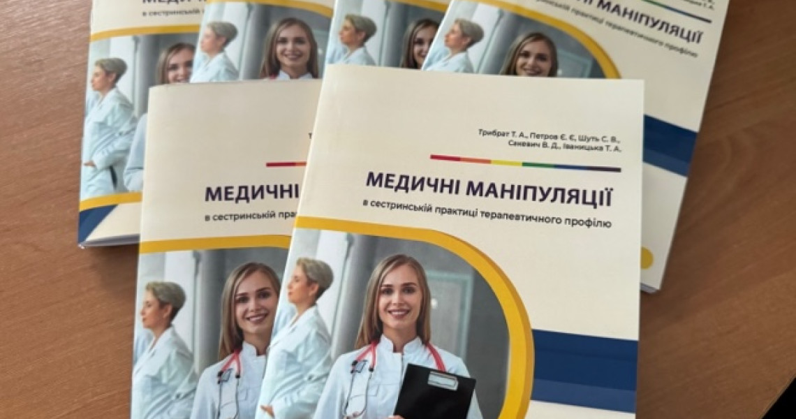 Презентація оновленого робочого зошита / Presentation of the Updated Workbook