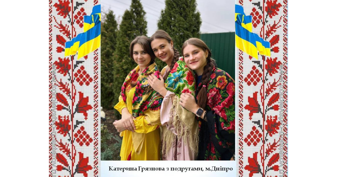 До Всесвітнього дня української хустки / On the Occasion of World Ukrainian Headscarf Day