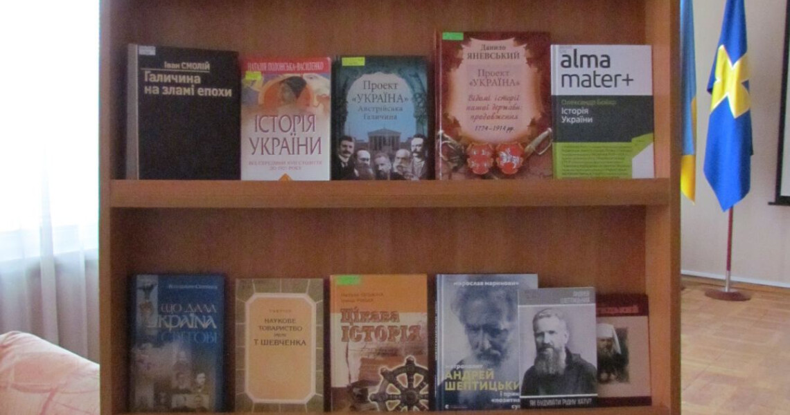 Галичина у ХІХ столітті. Ковчег національної ідеї.  Український П’ємонт / Galicia in the 19th century. The ark of the national idea. Ukrainian Piedmont