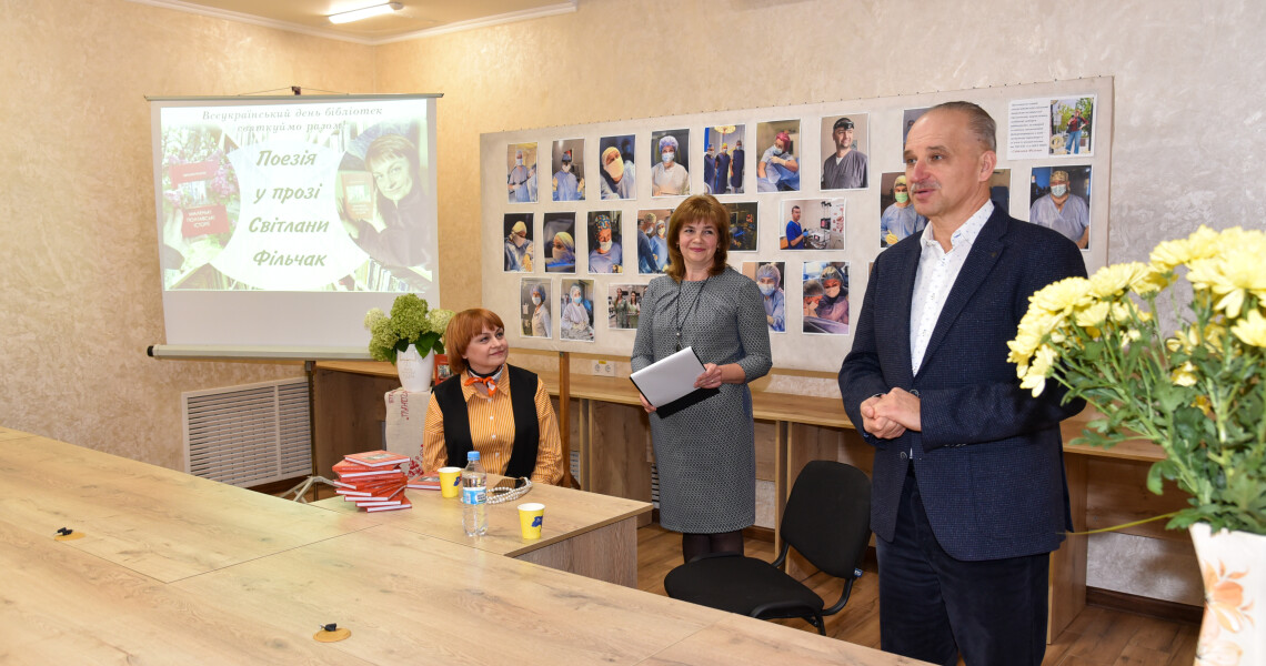 Свято книги у ПДМУ: Література та психічне здоров'я / Book Celebration at PSMU: Literature and Mental Health