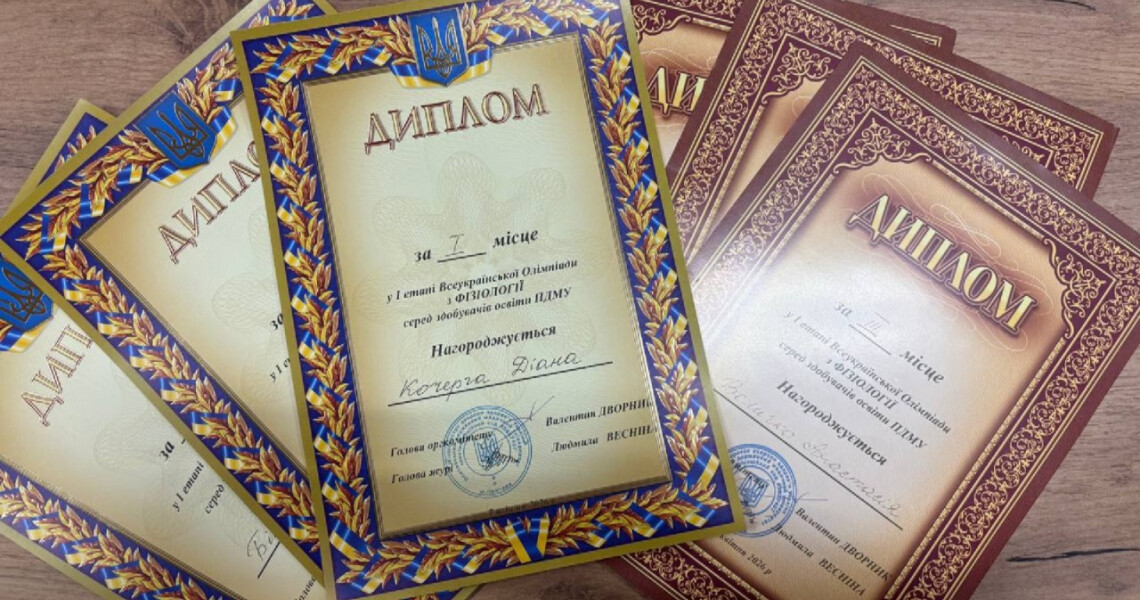 Визначено переможців I етапу Всеукраїнської студентської олімпіади з навчальної дисципліни «Фізіологія»