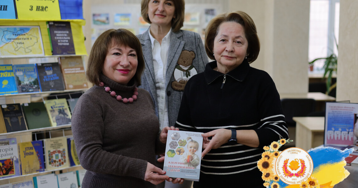 До 105-річчя ПДМУ: нове фахове видання з педіатрії поповнило університетську бібліотеку / Marking PSMU’s 105th Anniversary: New Pediatric Publication Enriches the University Library