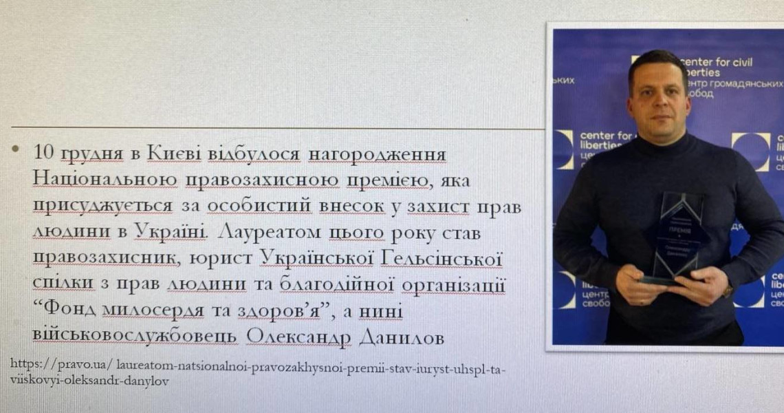 Більше фактів про Міжнародний день захисту прав людини обговорили на просвітницькій годині /  More facts about International Human Rights Day discussed during an educational event