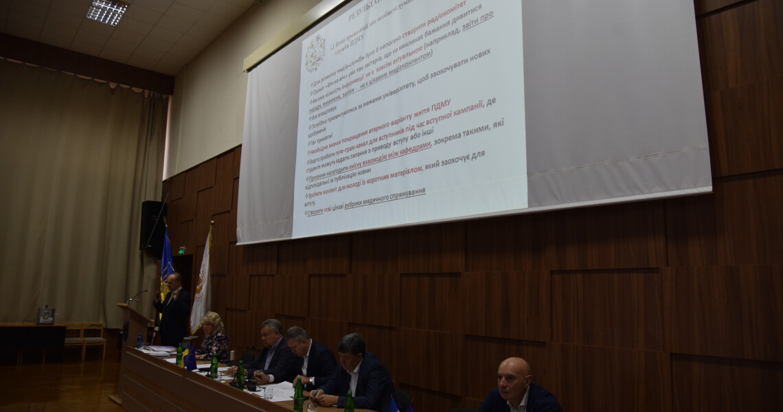 Відбулося засідання Вченої ради ПДМУ / PSMU Academic Council Meeting Held