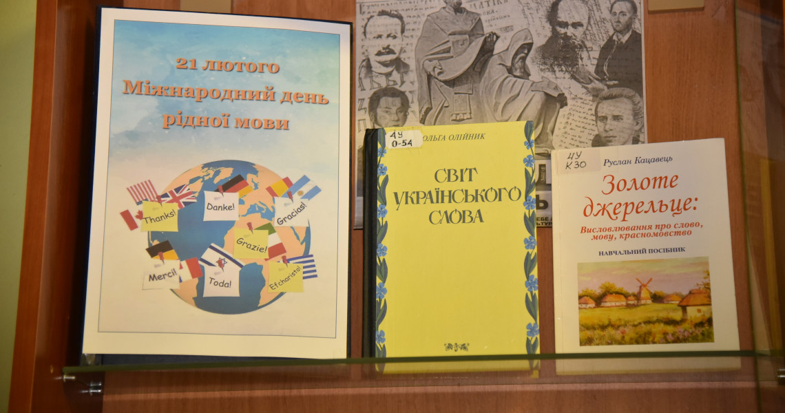 «І лиш народ тоді народ, як є у нього рідна мова»: брифінг для студентів