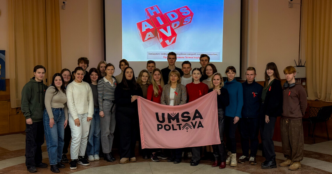 ВІЛ-інфекція крізь призму підтримки і солідарності / HIV Through the Lens of Support and Solidarity