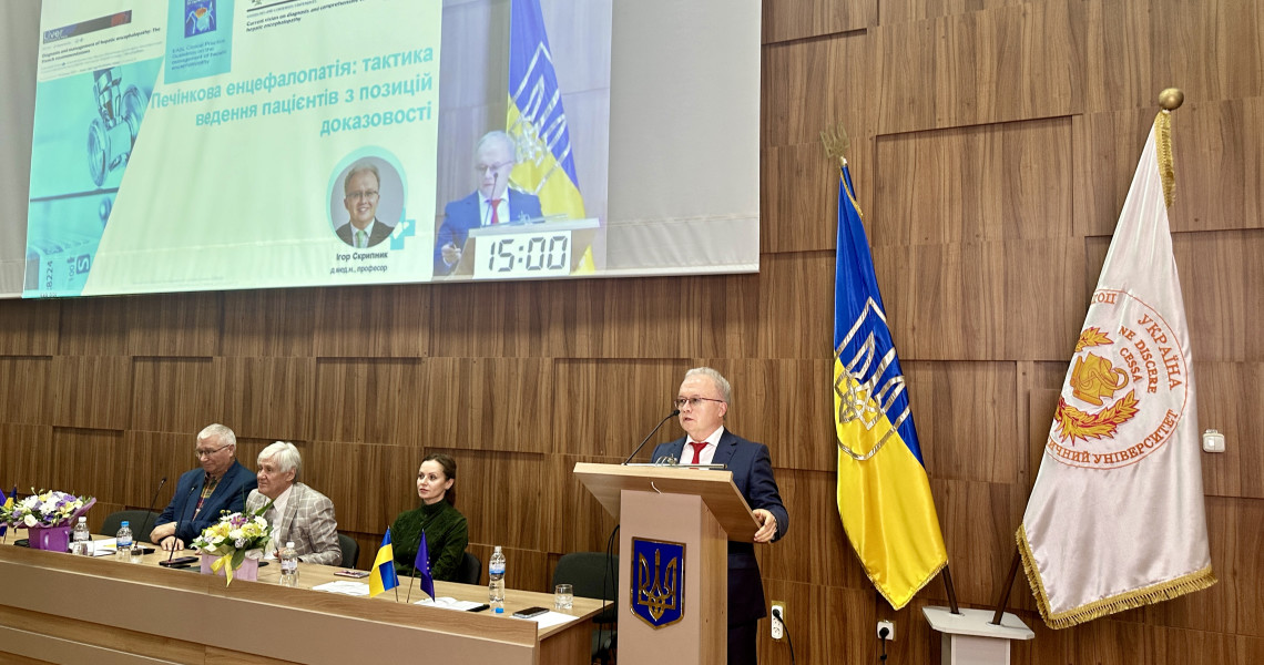 Науково-практична конференція з міжнародною участю  «Cучасні досягнення та перспективи розвитку внутрішньої медицини»