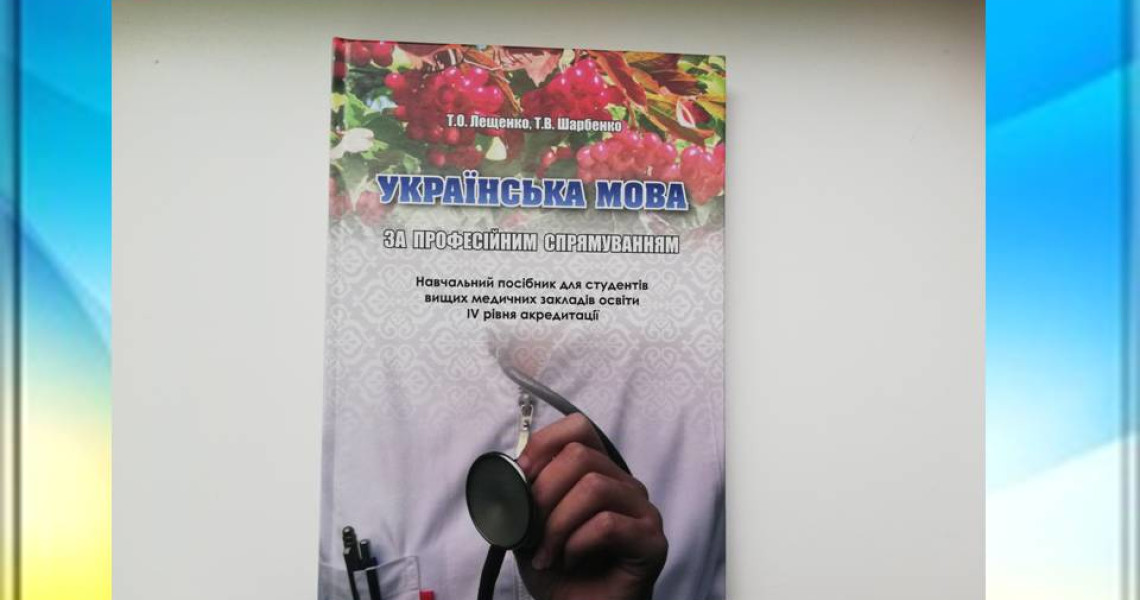 27 жовтня –  ДЕНЬ УКРАЇНСЬКОЇ ПИСЕМНОСТІ ТА МОВИ.  «Буду я навчати мови золотої»