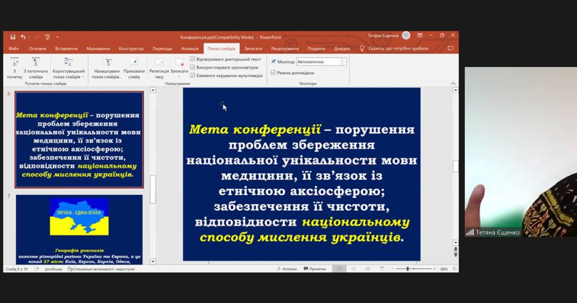 Участь у науково-практичній конференції