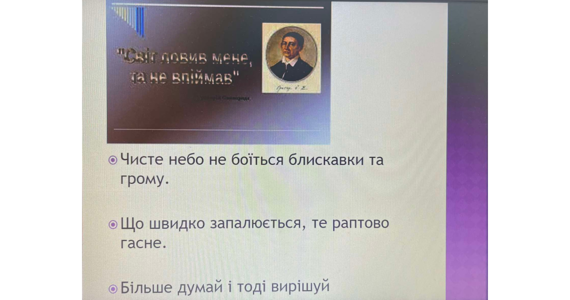 2022 – Рік Григорія Сковороди в Полтавській області