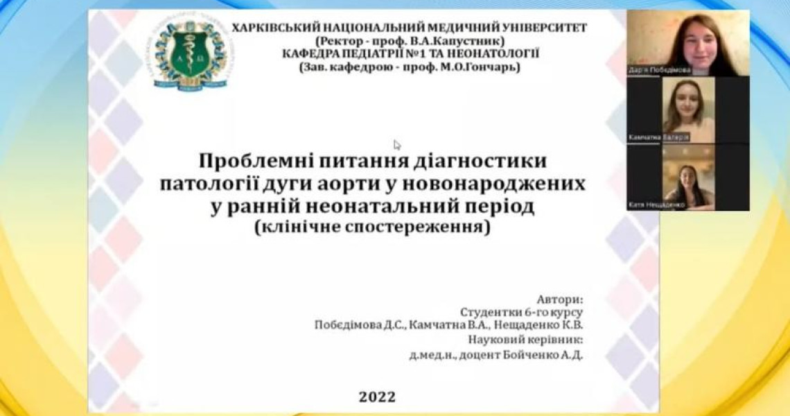 ІV Полтавські перинатальні читання ім. Н.М. Максимовича-Амбодика: «Здоров’я жінки та дитини: нові виклики сьогодення та можливості» завершились