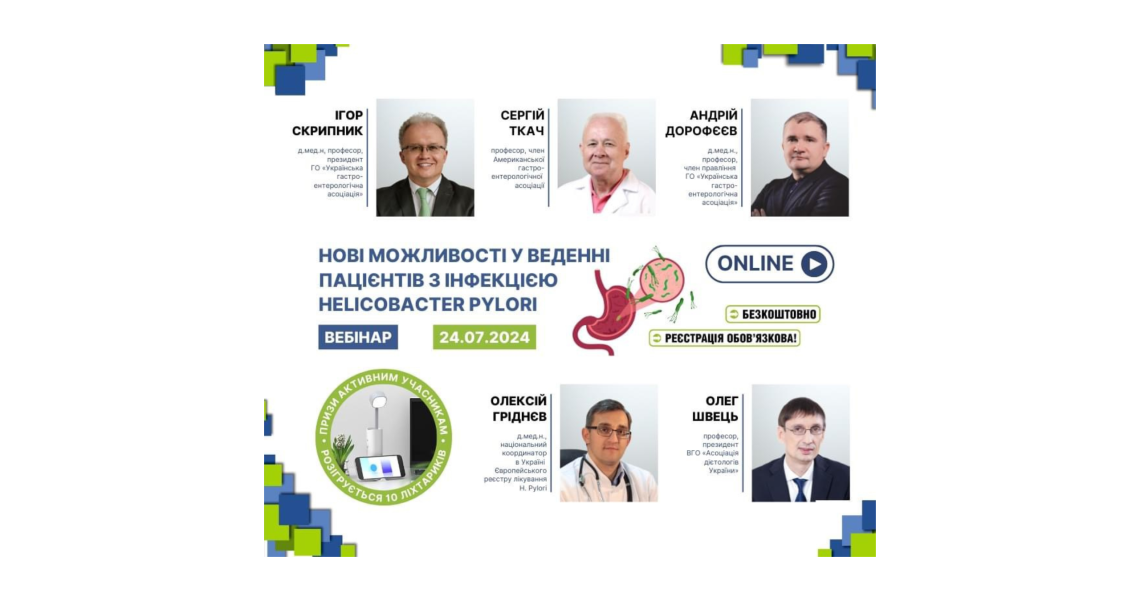 Пацієнти з інфекцією Helicobacter pylori мають гарну новину для скорішого одужання. Зацікавилися? То читайте далі!