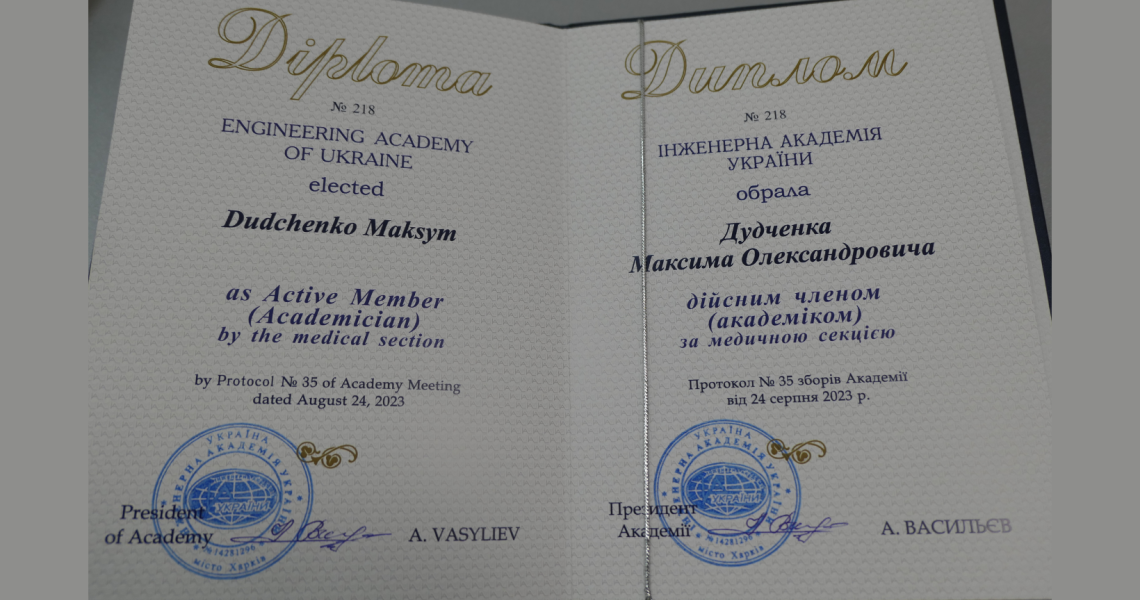 Професор Максим Дудченко отримав звання академіка / Professor Maksym Dudchenko has been awarded the title of Academician