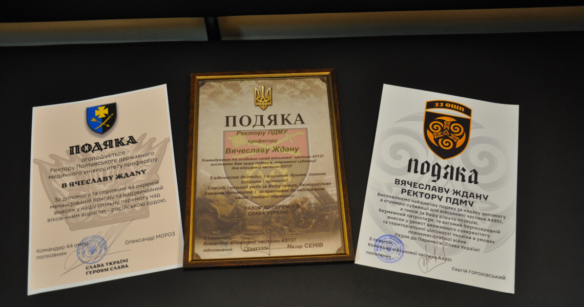 Сила України – в її людях: у ПДМУ вшанували захисників і захисниць України / Ukraine’s Strength Lies in Its People: PSMU Honors the Defenders of Ukraine