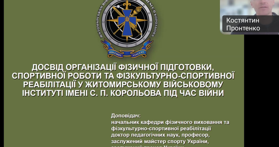 Відбулася ІХ Всеукраїнська конференція «Полтавські дні громадського здоров’я», присвячена 105-річчю ПДМУ