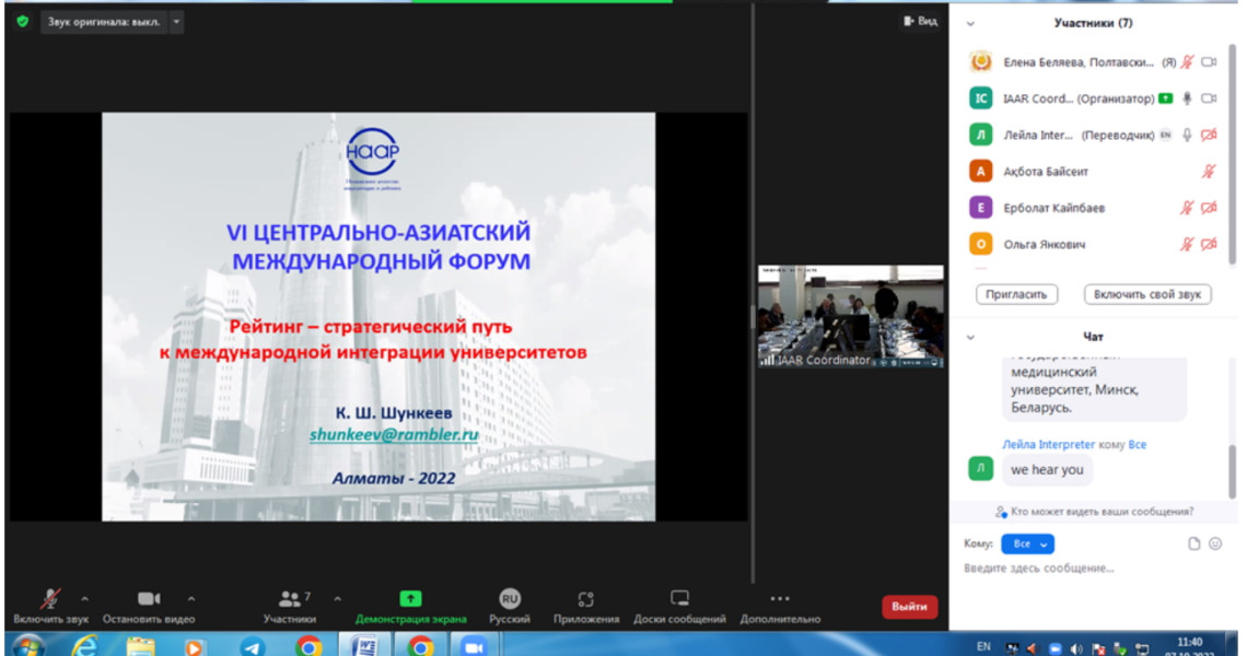 Участь представників університету  в міжнародному форумі із забезпечення якості освіти