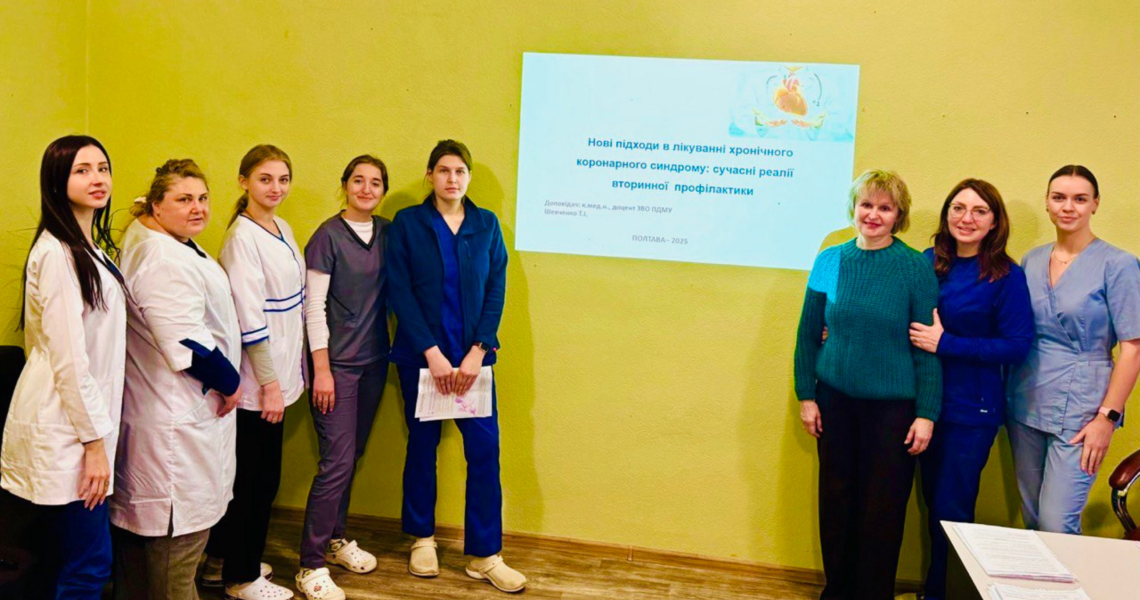 Лекція науковиці ПДМУ для лікарів-терапевтів у КП «2-а МКЛ ПМР»