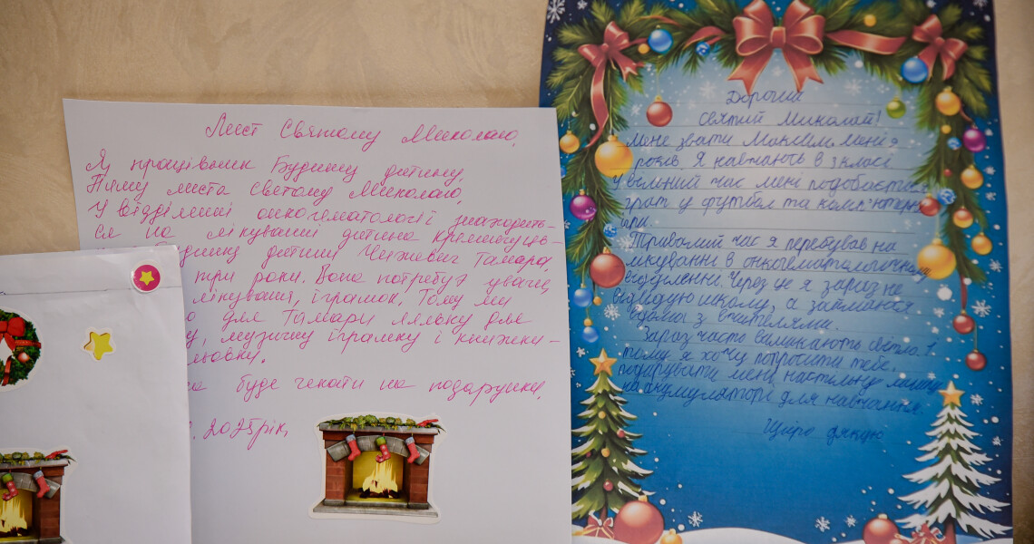 Ваша турбота може стати дивом: долучайтеся до акції «Магія Різдва» / Your Kindness Can Become a Miracle: Join the “Christmas Magic” Campaign