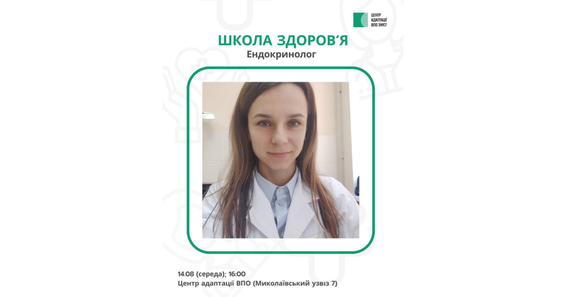 Науковці ПДМУ за здоровий спосіб життя: нова лекція у рамках проєкту Школи здоров`я / PSMU scientists for a healthy lifestyle: recent lecture within the School of Health project