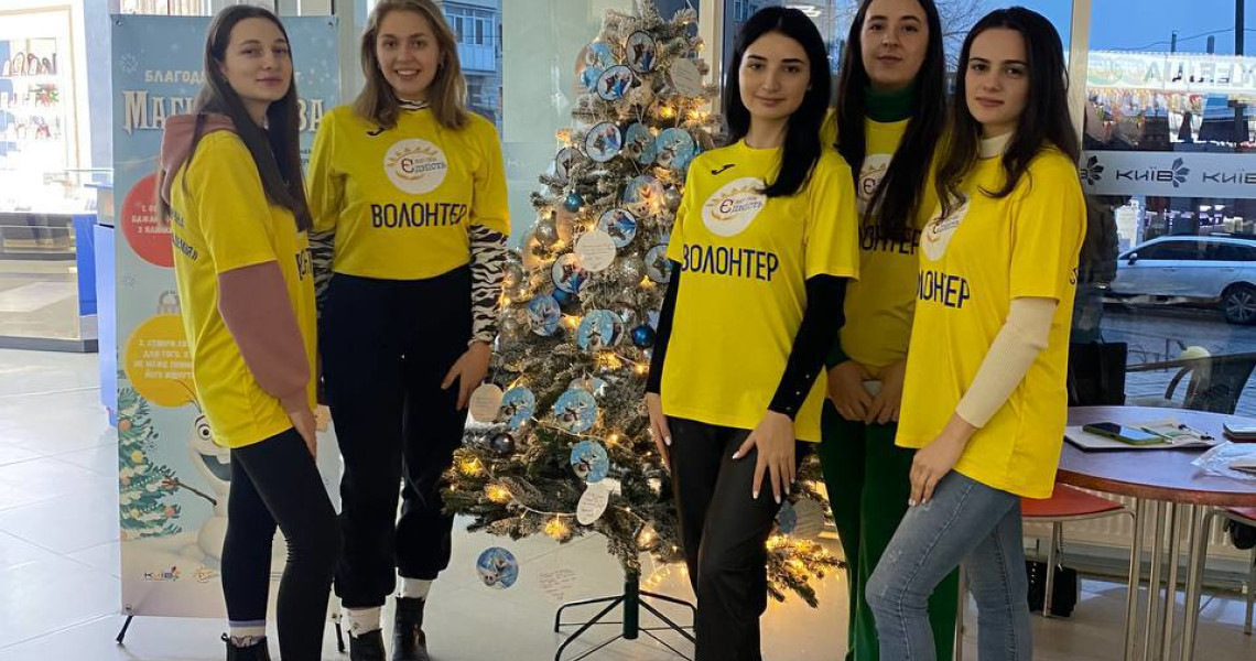 Відбувся другий етап благодійного проєкту "Магія Різдва" / The second stage of the charitable project "Christmas Magic" has taken place