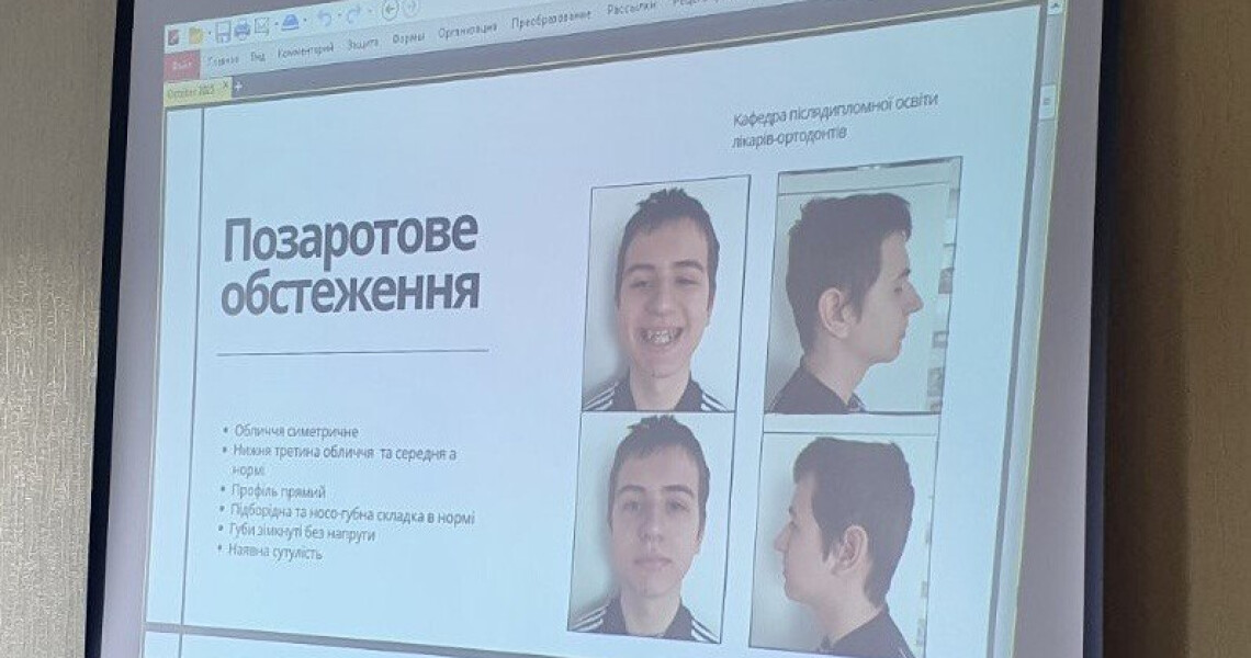 На кафедрі післядипломної освіти лікарів-ортодонтів ПДМУ відбувся перший захист історій хвороби