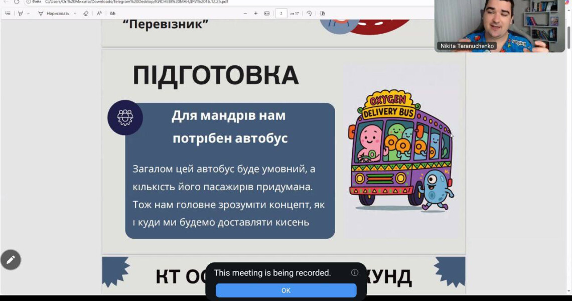 У ПДМУ відбулася онлайн-лекція «Кисневі мандри: судинне турне» / Online Lecture “Oxygen Journeys: A Vascular Tour” Held at PSMU