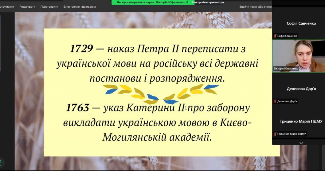 400 років утисків української мови: мовний диспут до Дня української писемності та мови