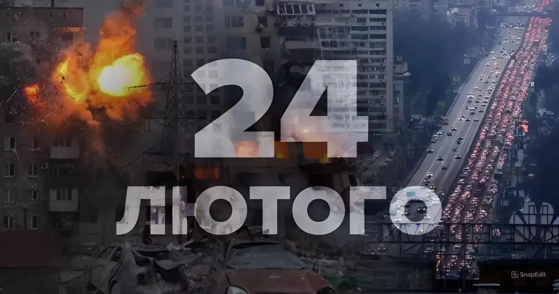 Сьогодні, у трагічний для України День, 24 лютого, ПДМУ звертається до інформаційних матеріалів Українського інституту національної пам’яті: повік не забудемо і не пробачимо