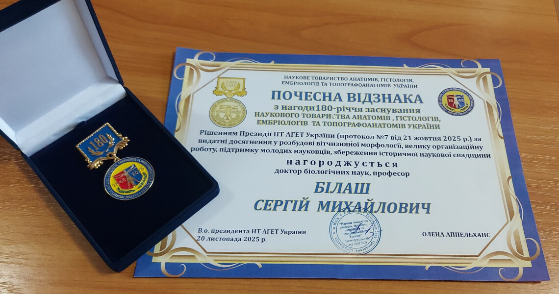 Почесна відзнака  - професору ПДМУ / Honorary Award Presented to a PSMU Professor