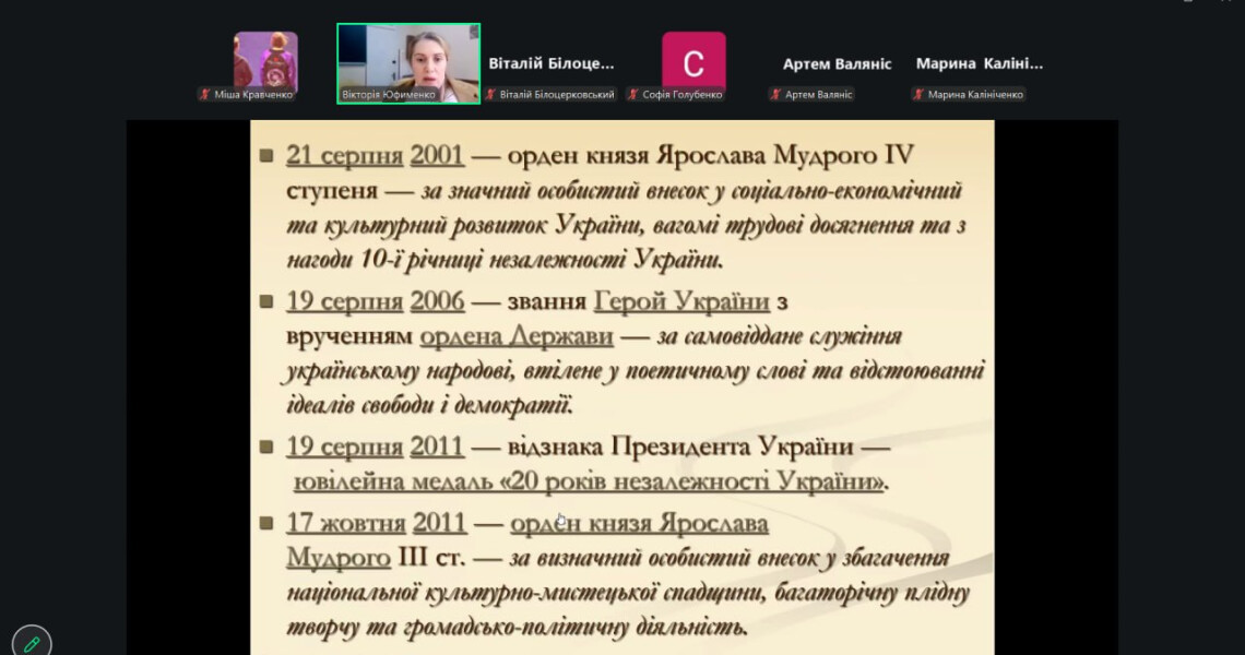 Еліта гуртується в часи випробувань: у ПДМУ відзначили 90-річчя Івана Драча