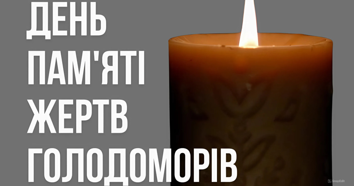 Пам`яті жертв Голодоморів / In Memory of the Victims of the Holodomor