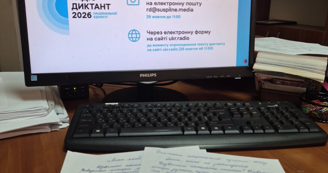 «Лист, який не закінчується»: академічна спільнота ПДМУ написала Радіодиктант національної єдності