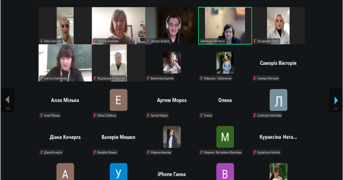 Онлайн-зустріч з перекладачем-практиком: враження / Online Meeting with a Practicing Translator: Impressions