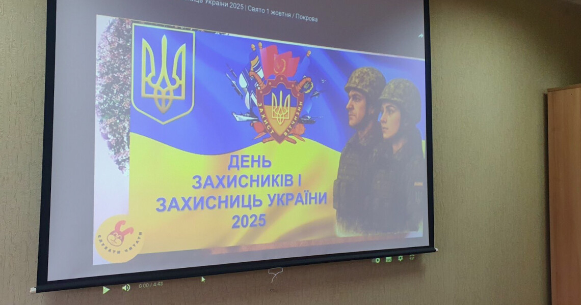 Цикл спеціалізації присвячений Державному святу / Specialization Cycle Dedicated to the State Holiday